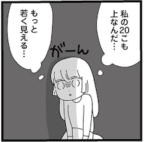 20歳も年上！気になっていた男性との歳の差に不安を感じたけれど…脈あり？／家事は女の仕事だろ？（4）