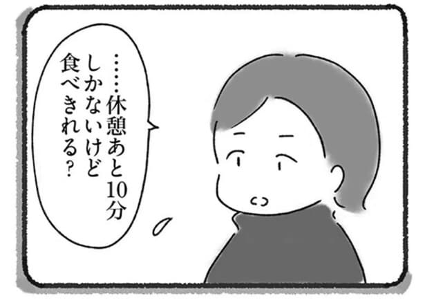 外食だと食事が喉を通らない。職場にお弁当を持参すると…