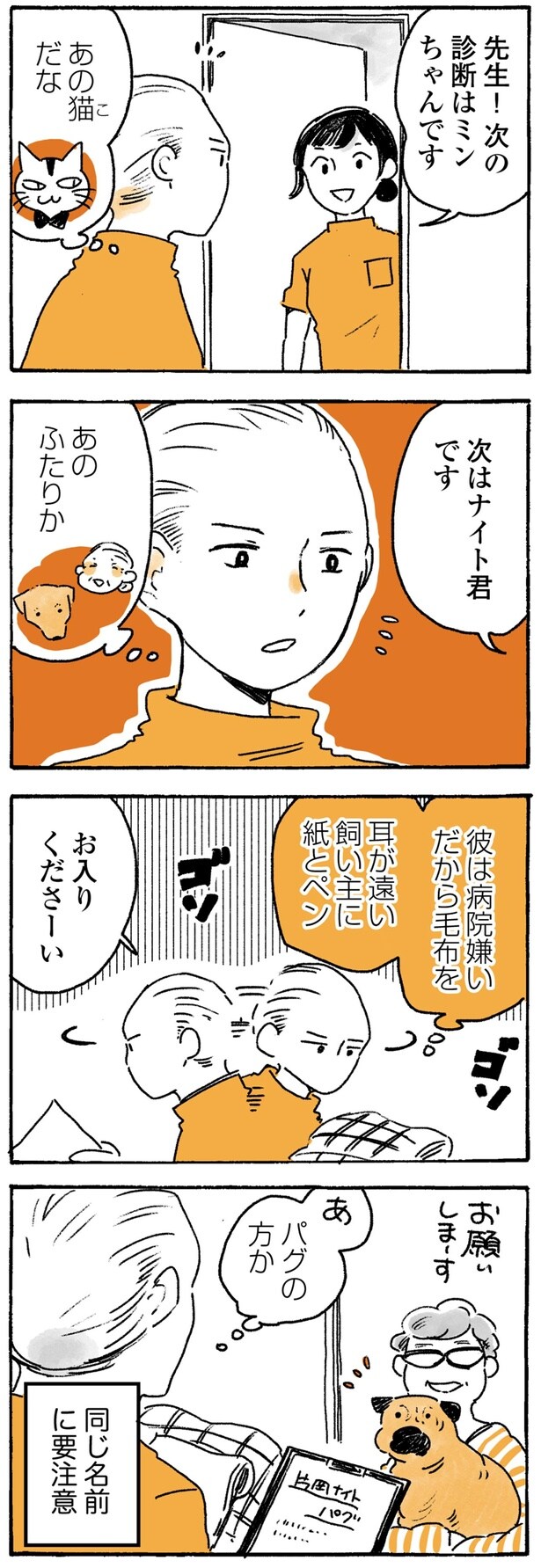 同じ名前に要注意