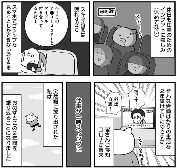 休日も仕事のためのインプット