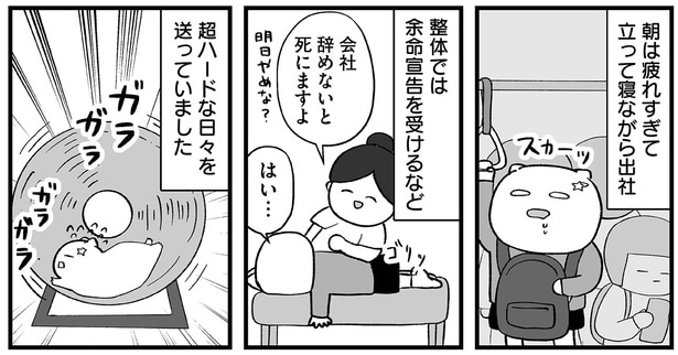 整体では余命宣告を…