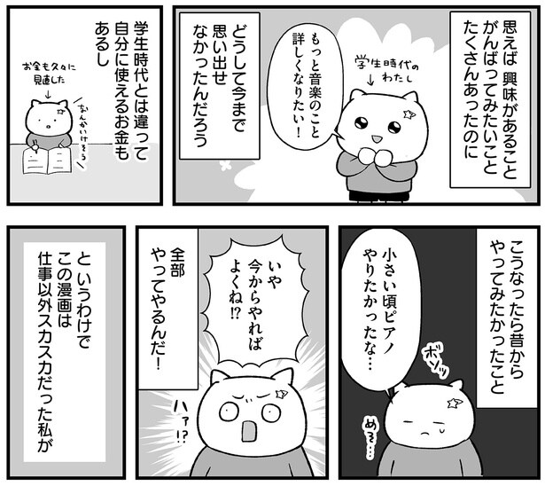 全部やってやるんだ！