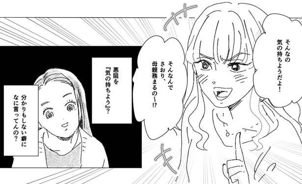 そんなの気の持ちようだよ！