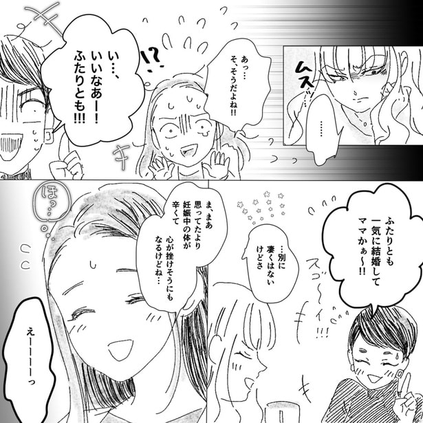 ふたりとも一気に結婚してママかぁ～！！