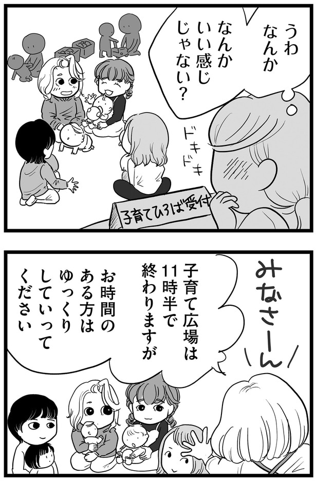 なんかいい感じじゃない？