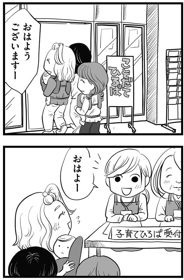 おはようございますー