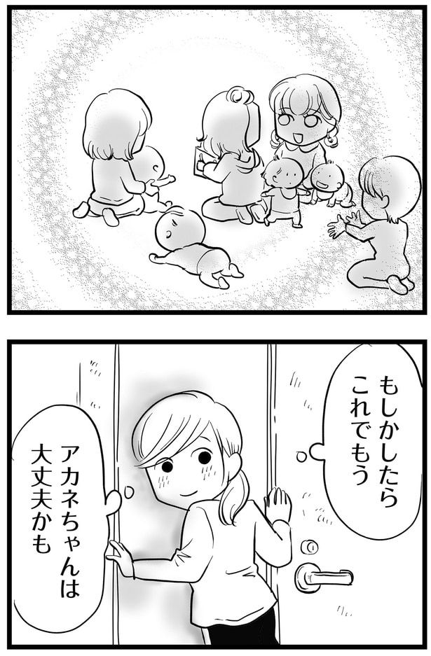 これでもう大丈夫かも
