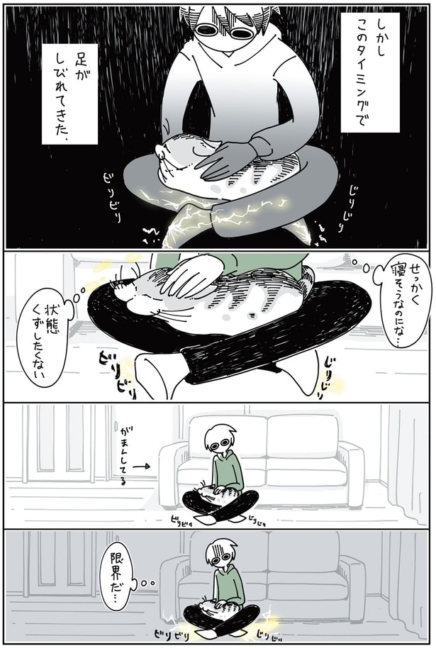 状態くずしたくない