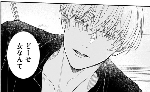 「どーせ女なんて」年下イケメンの失礼すぎる発言に思わず…/サブスクイケメンの恋愛指導(4)