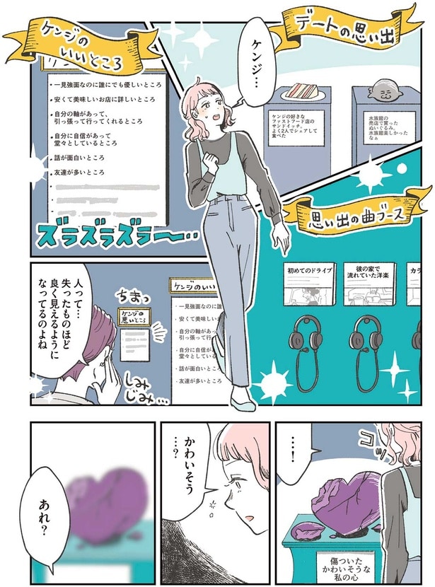 かわいそう…？