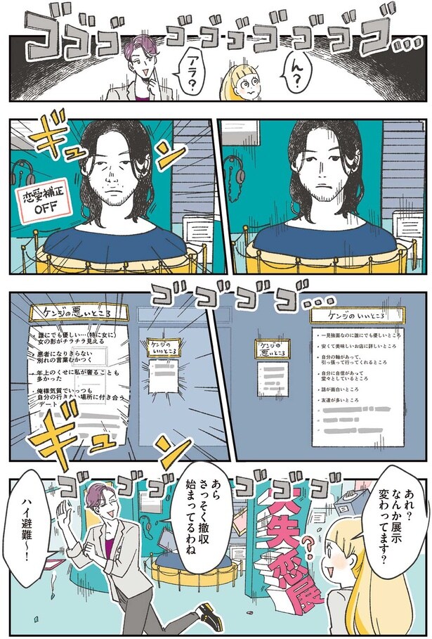 早速撤収始まってるわね