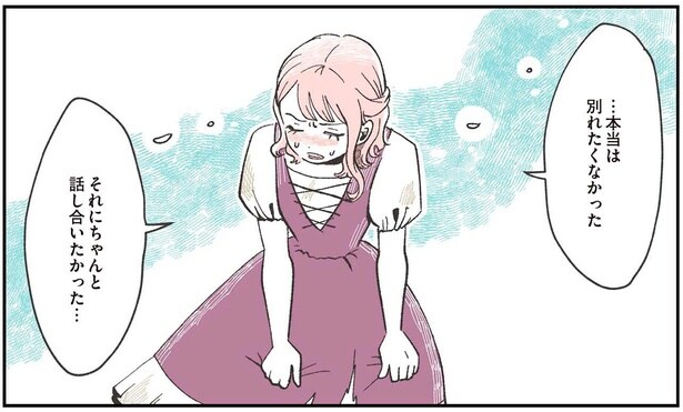 失恋から立ち直れない女性。ずっと目を背けてきた「傷ついた心」と向き合える？／自分ミュージアムへようこそ（4）