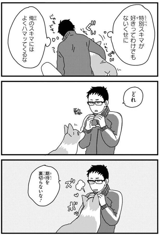 とーたんのスキマ2