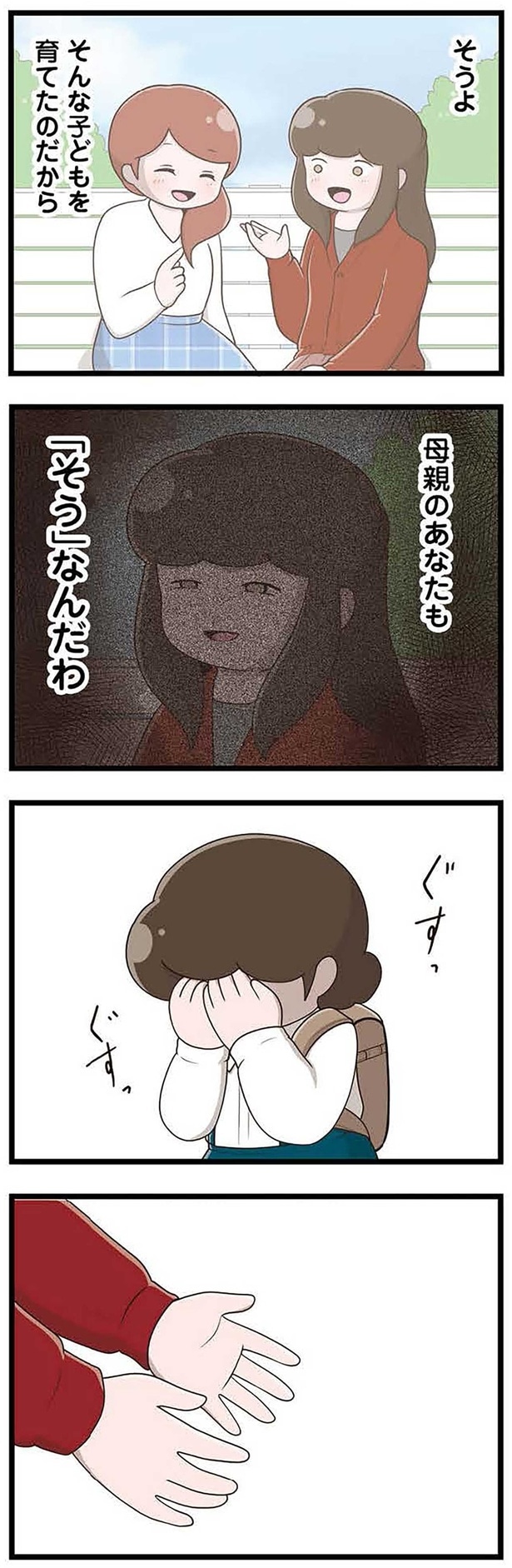 母親のあなたも