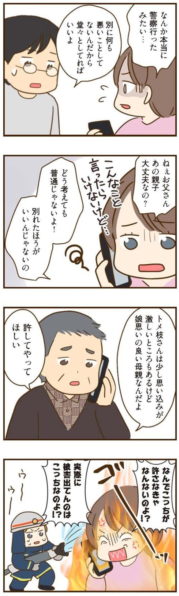 どう考えても普通じゃないよ？