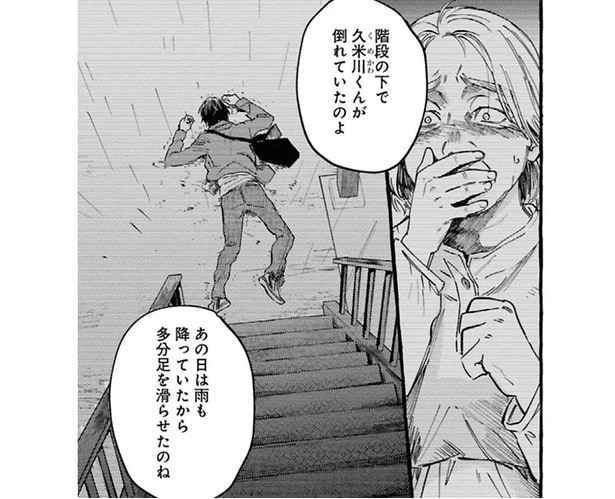 不幸な事故？ 無縁仏の仕業？ アパートの階段で若い男性が転落死