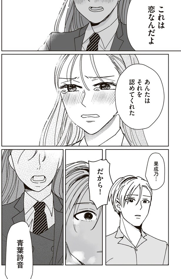 あんたはそれを認めてくれた