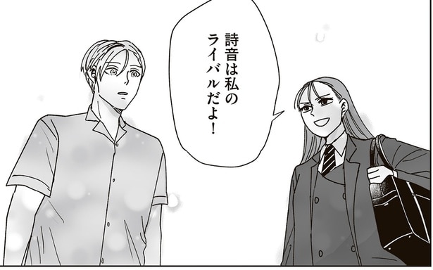 「私のライバルだよ」想い人の恋愛対象になりそうもない人間同士の恋の戦い/これが恋だと知っている(9)