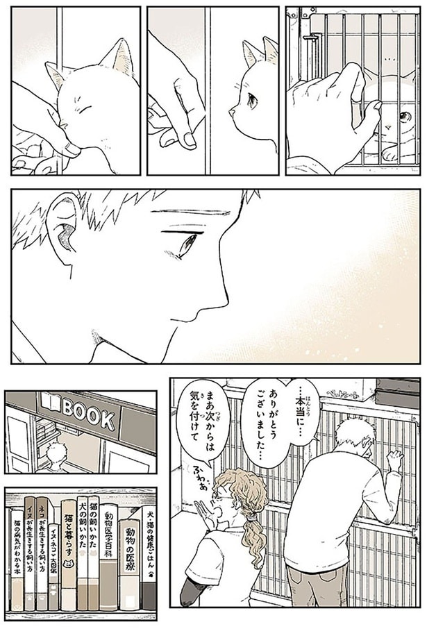 本当にありがとうございました...