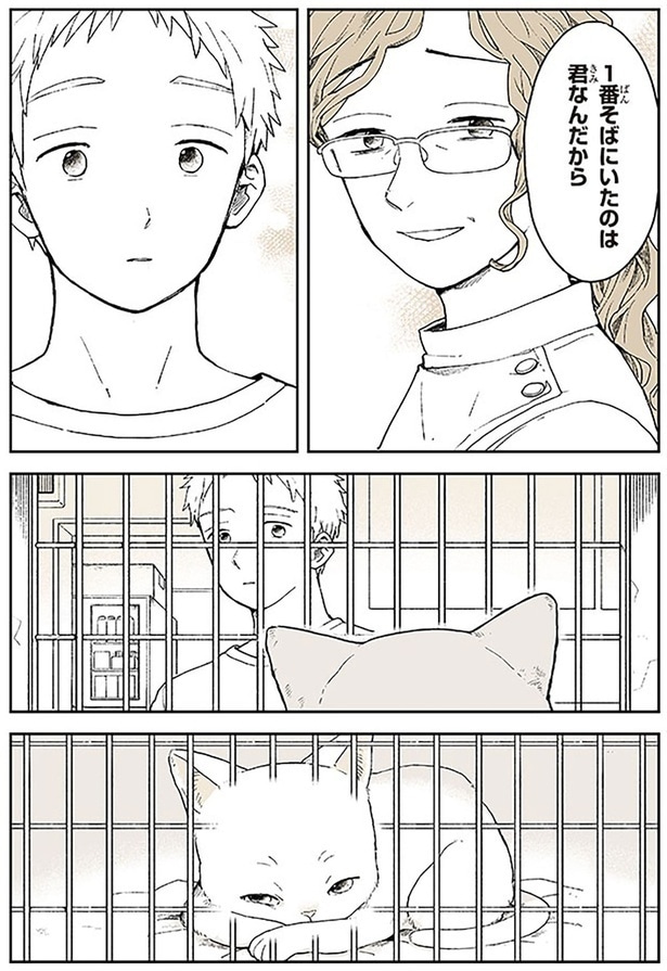 1番そばにいたのは君なんだから