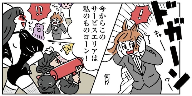 今からこのサービスエリアは私のものヨーン！