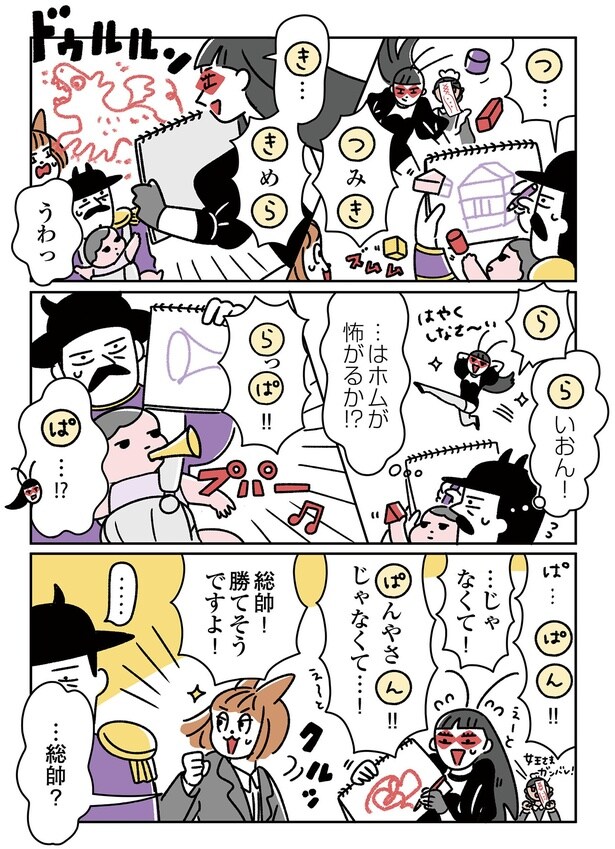 勝てそうですよ！