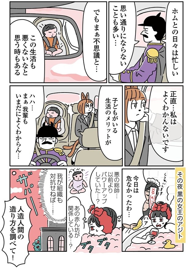 この生活も悪くない