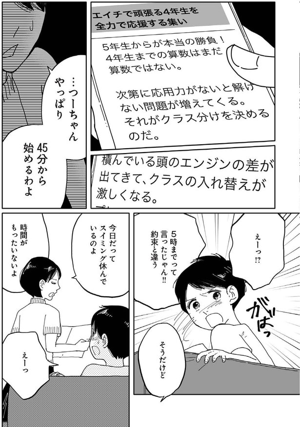 時間がもったいないよ