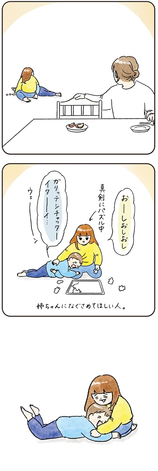 おーしおしおし