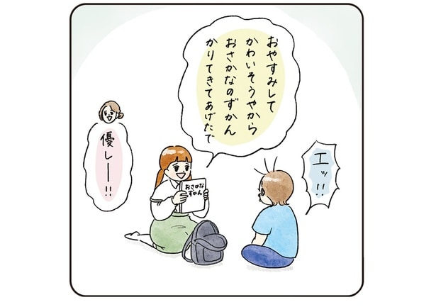 「ずかんかりてきたで」一緒に読みたい！姉が大好きな弟のかわいすぎる行動