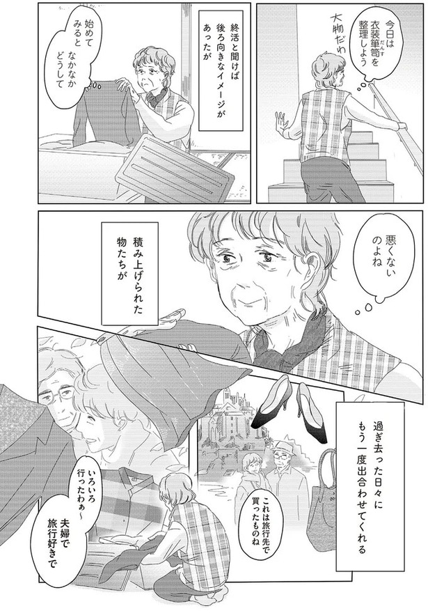 悪くないのよね