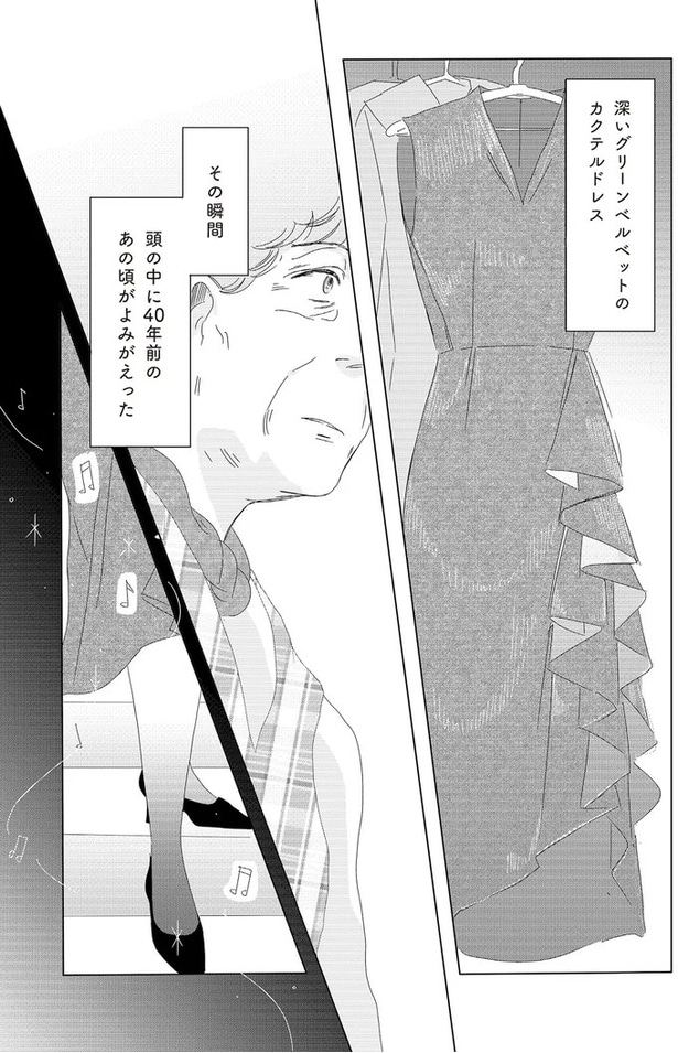 40年前のあの頃がよみがえった