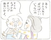 タイムカプセルは、いつ開ける？ じいちゃんの青春ポエムが静かに眠る場所