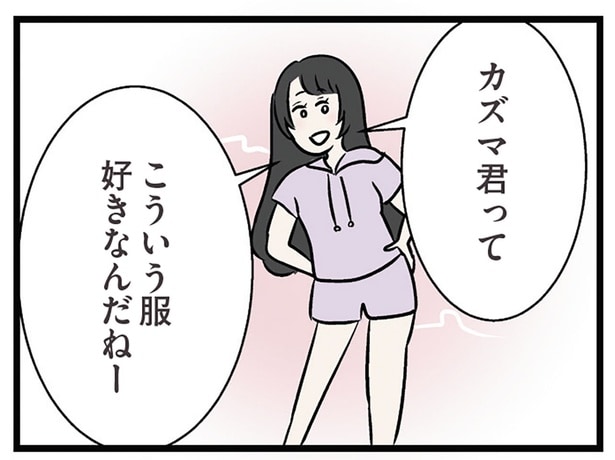 マウントを取る妹