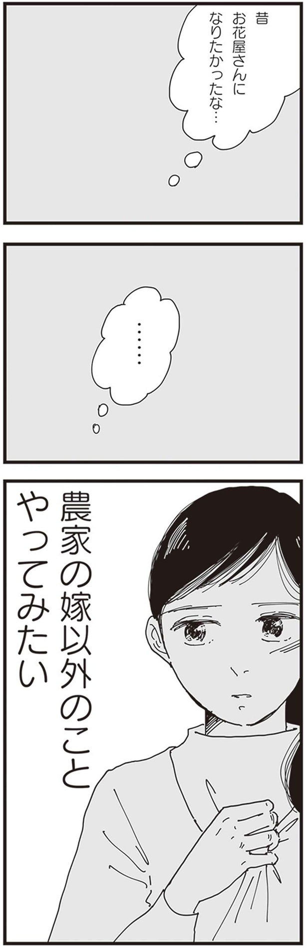 お花屋さんになりたかったな…