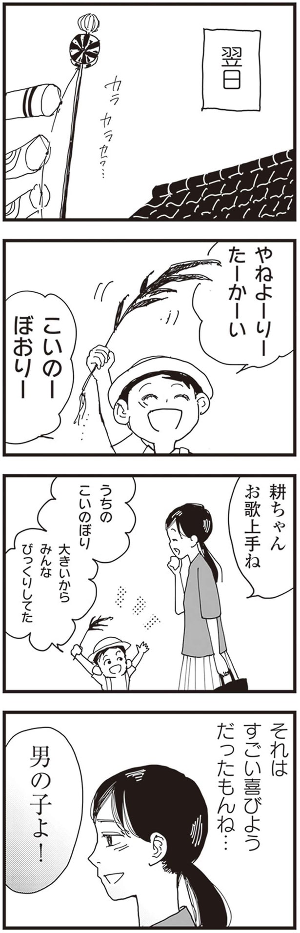 すごい喜びようだったもんね…