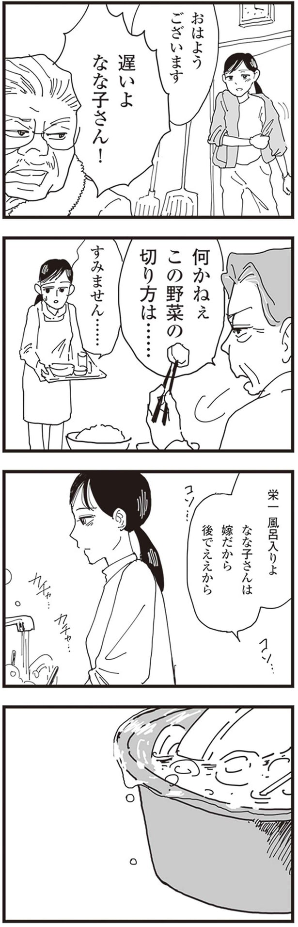 嫁だから後でええから