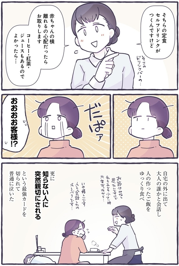 赤ちゃんの横離れるの心配だったらお取りします