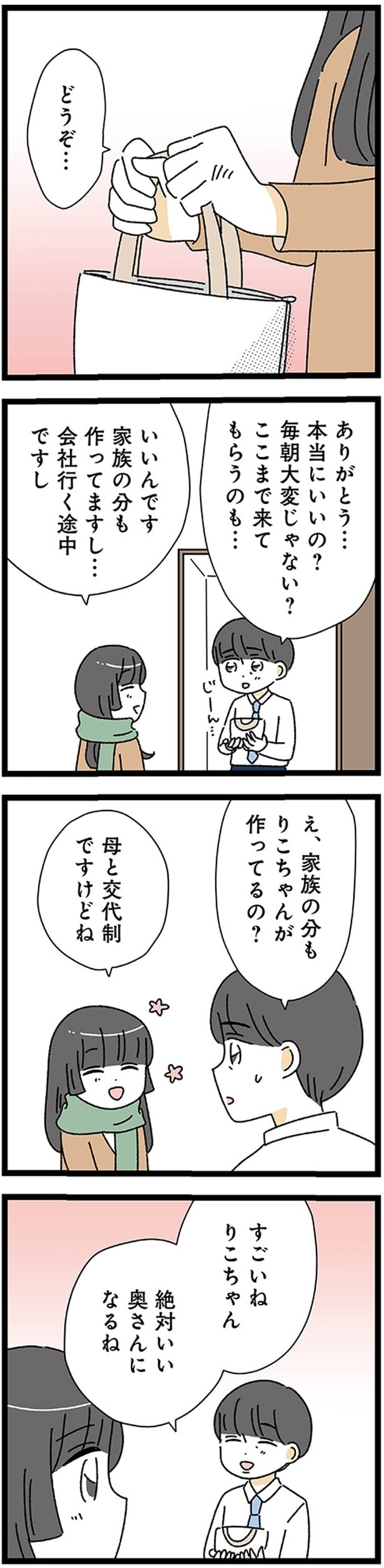 本当にいいの？