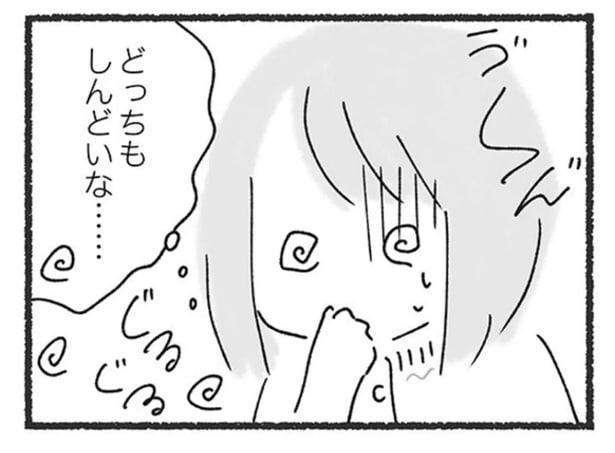 とんかつもピザもしんどい。同僚に「食べてない」のがバレてしまうから