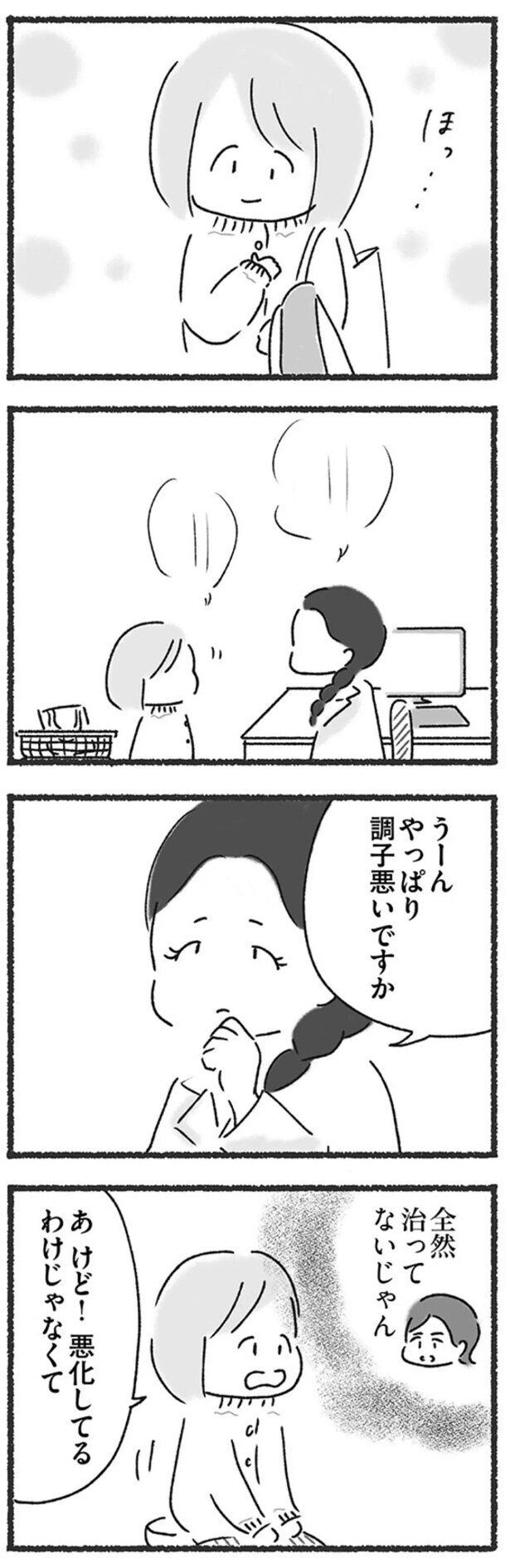 うーん、やっぱり調子悪いですか