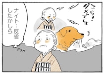 イタズラをしたレトリバーにおばあちゃんが注意「反省したかしら…」