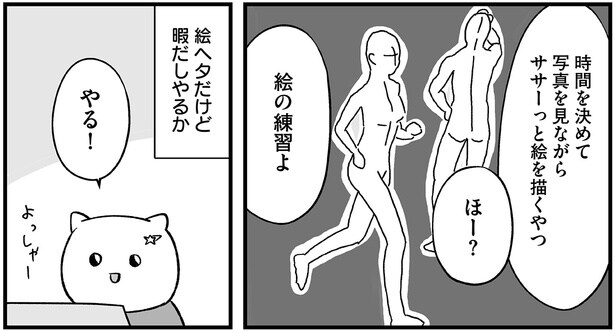 絵ヘタだけど暇だしやるか