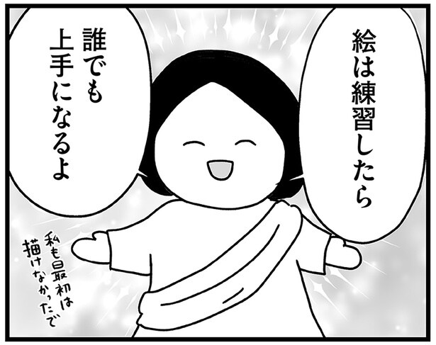 絵は練習したら誰でも上手になるよ