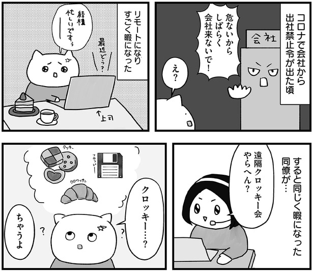 遠隔クロッキー会やらへん？
