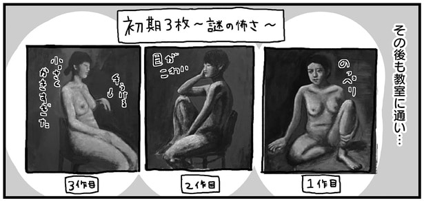 その後も教室に通い…