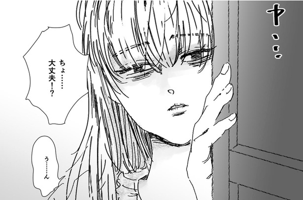 ちょ…大丈夫!?