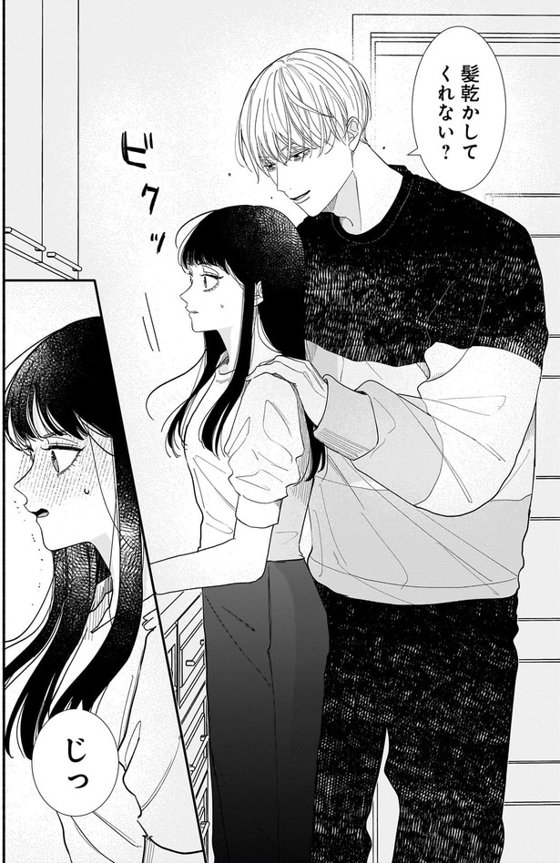 髪乾かしてくれない？