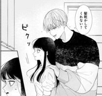 「髪乾かしてくれない？」距離を詰めてくるイケメンが心臓に悪すぎる！／サブスクイケメンの恋愛指導（5）