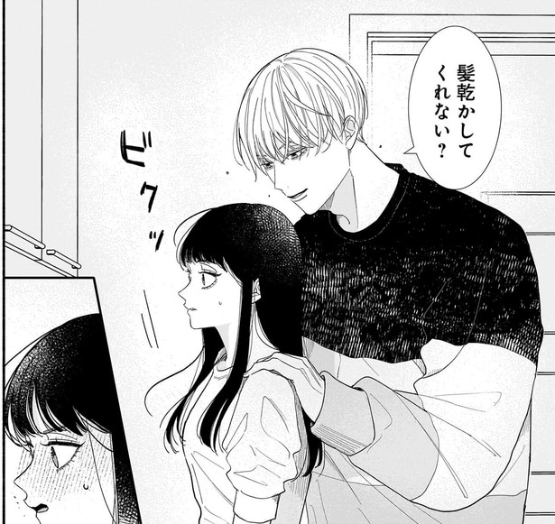 「髪乾かしてくれない？」距離を詰めてくるイケメンが心臓に悪すぎる！／サブスクイケメンの恋愛指導（5）